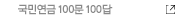 ο 100 100