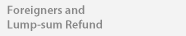 Foreigners and Lump-sum Refund